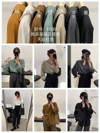 原創高磅天絲襯衫