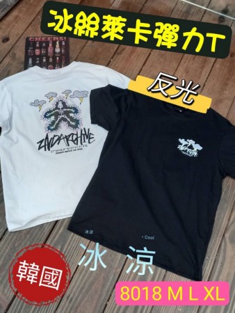 冰絲超涼~涼涼涼涼~彩色椰子