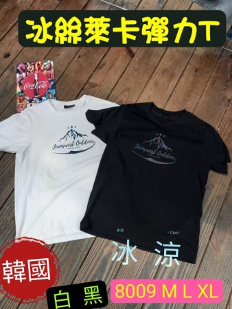 冰絲超涼~涼涼涼涼涼涼涼涼涼涼涼涼涼還會反光喔