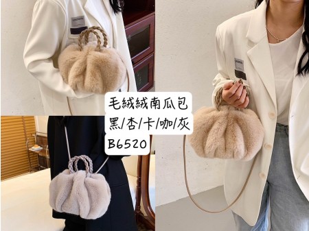 高質感毛絨絨南瓜包