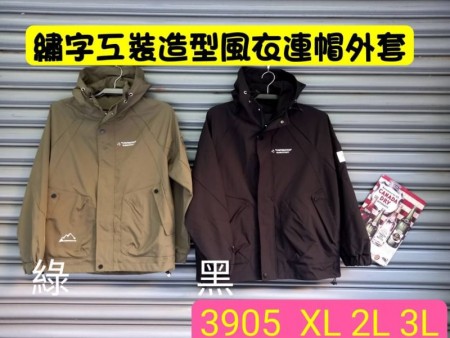 風衣連帽外套　