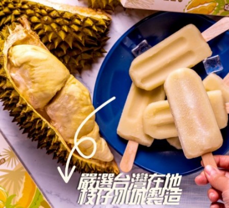 金枕頭榴槤雪糕4隻一盒