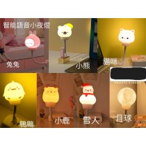 創意智能語音聲控USB造型小夜燈