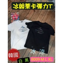 冰絲超涼~涼涼涼涼涼涼涼涼涼涼涼涼涼還會反光喔