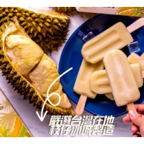 金枕頭榴槤雪糕4隻一盒