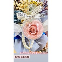 永生花鑰匙圈