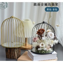 鏡面金屬鳥籠架 