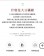 黑科技大豆纖維瞬涼冰冰被