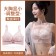 收副乳豐滿調整型內衣34-46BCD(Y
