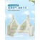 收副乳豐滿調整型內衣34-46BCD(Y